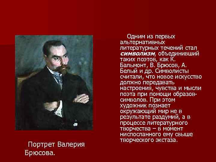 Валерий брюсов 📜 облака
