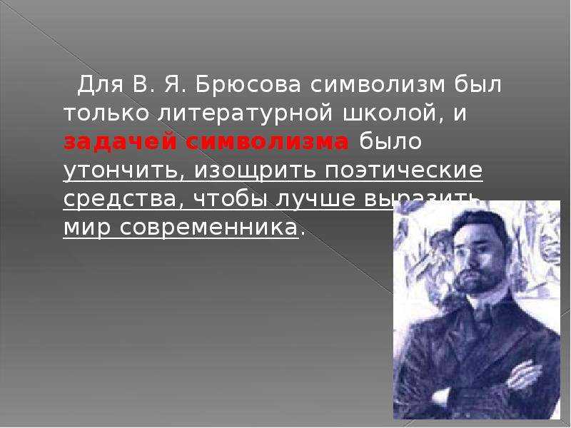 «облака» валерий брюсов: читать текст, анализ стихотворения