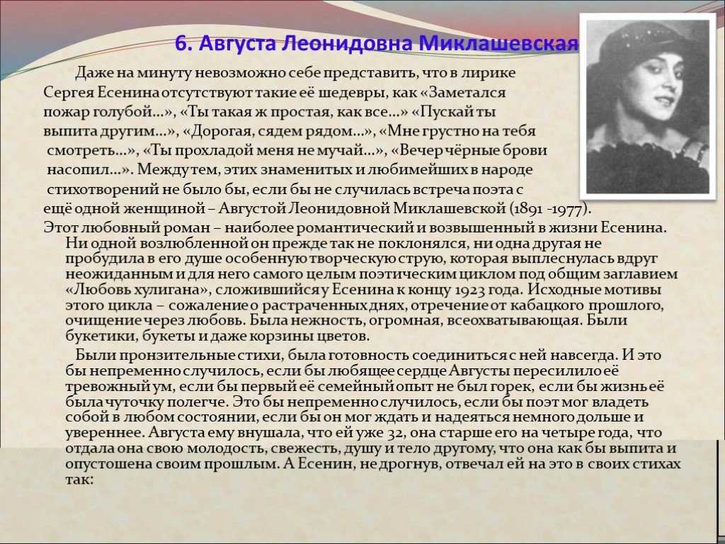 Анализ стихотворения есенина пускай ты выпита другим