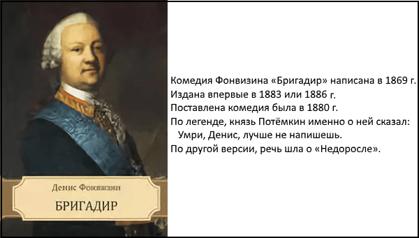 Анализ произведения «бригадир» (д.и. фонвизин) | литерагуру