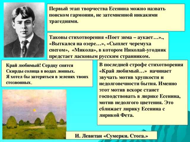 10 самых известных стихотворений сергея есенина