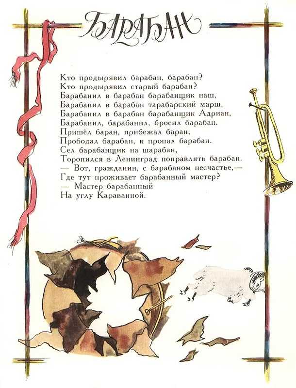 Драматизация стихотворения ю. владимирова «чудаки. чтение стихотворения ю. владимирова «чудаки» план-конспект занятия по развитию речи (старшая группа) на тему чтение в старшей группе чудаки