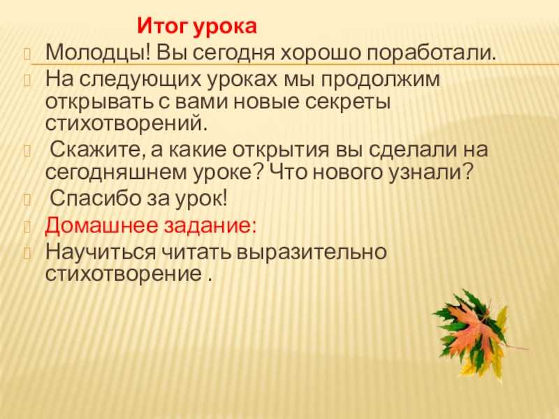 Валерий брюсов – сухие листья – стихочудовище