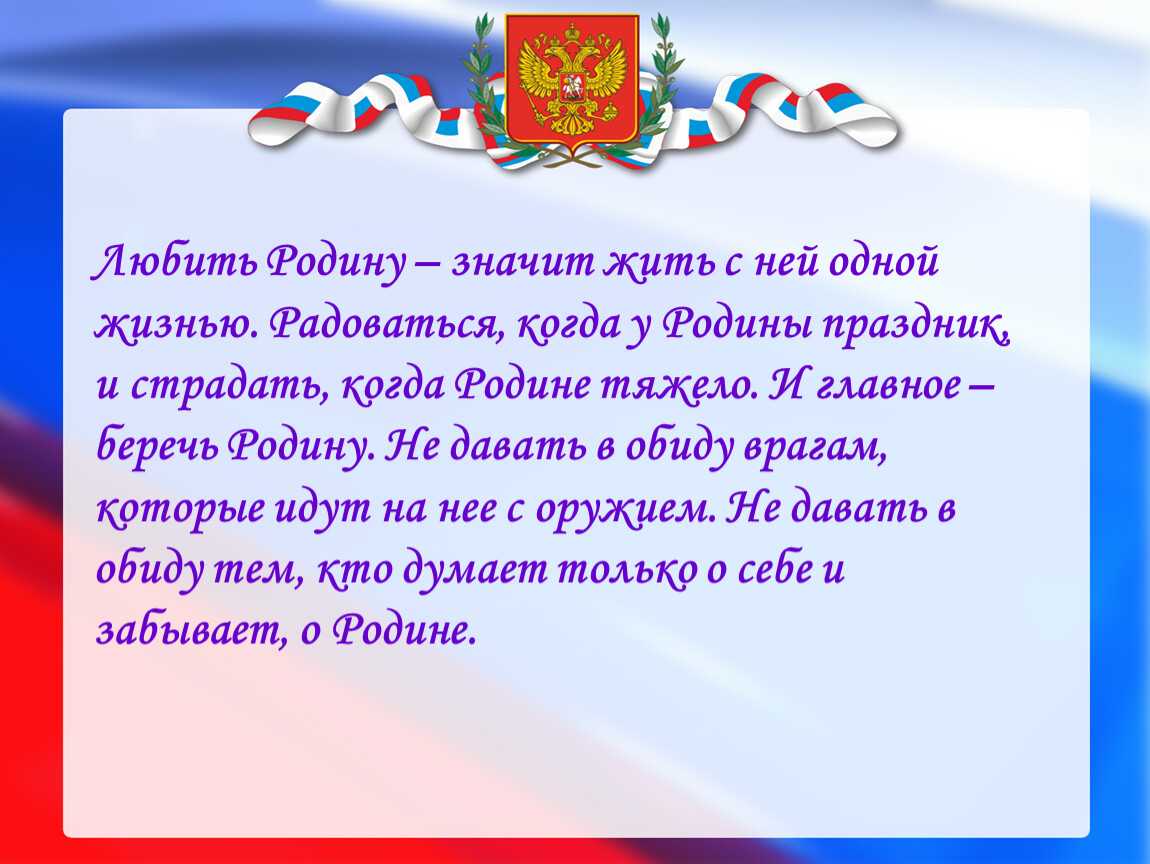 Эссе на тему “россия – великая страна, имеющая богатое и героическое прошлое”