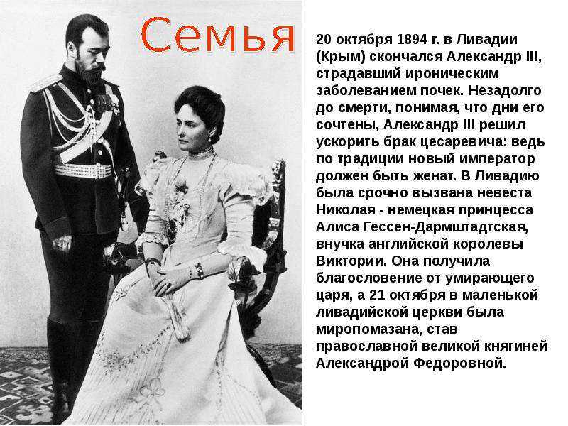 Правление николая второго: кратко