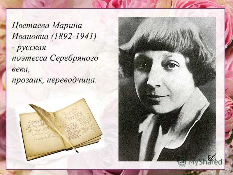 Топ-10 самых известных стихов марины цветаевой – пронзительные произведения о любви