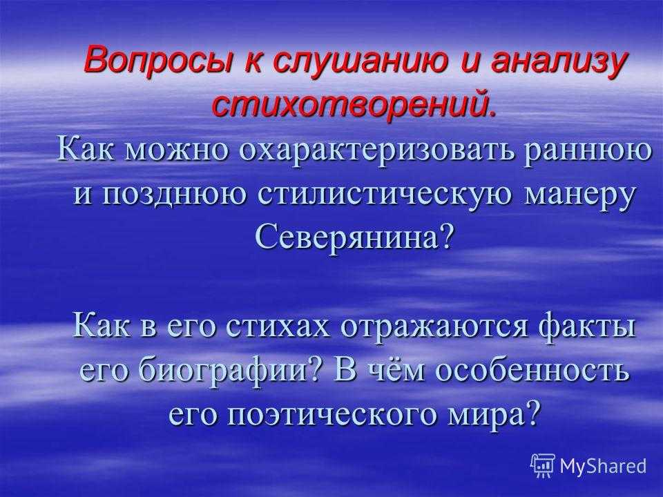 Моя двусмысленная слава и недвусмысленный талант. северянин двусмысленная слава анализ. от каспия до ладоги