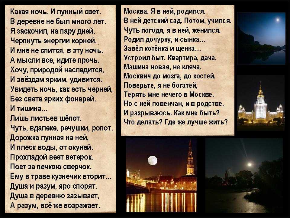 Анализ стихотворения какая ночь! я не могу есенина