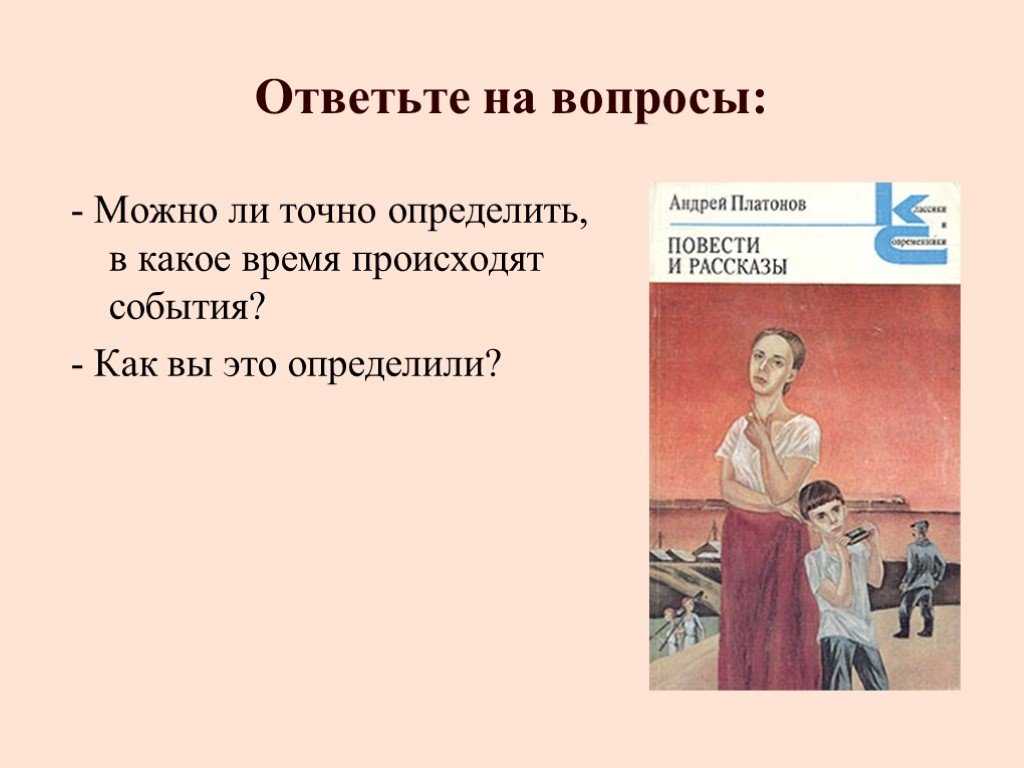 Анализ рассказа никита платонова