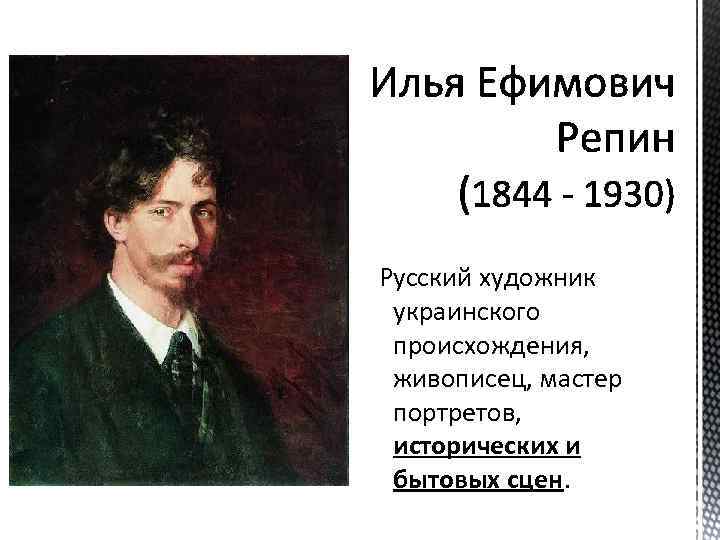 Сочинение-описание картины «стрекоза», репин (2 варианта - кратко и подробно)