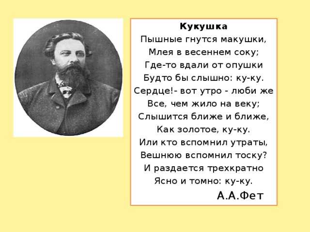 Анализ стихотворения фета «еще весны душистой нега»: история создания, тема, идея и средства выразительности