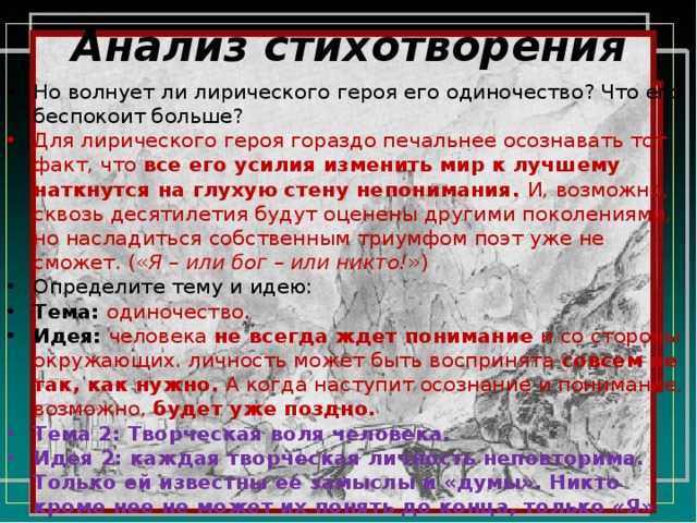 Михаил лермонтов. стихотворение "один среди людского шума" лермонтов михаил юрьевич очень сильный заговор от людского зла