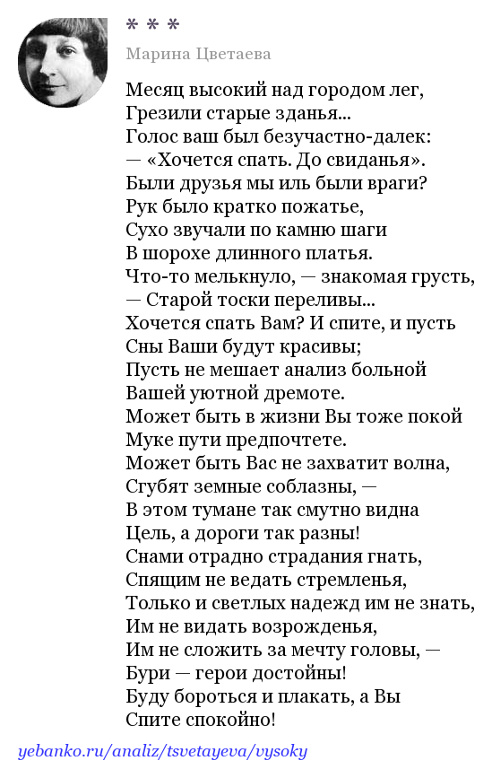 М цветаева "мирок" 💔 - стих для детей с анализом и аудио - блог stihirus24