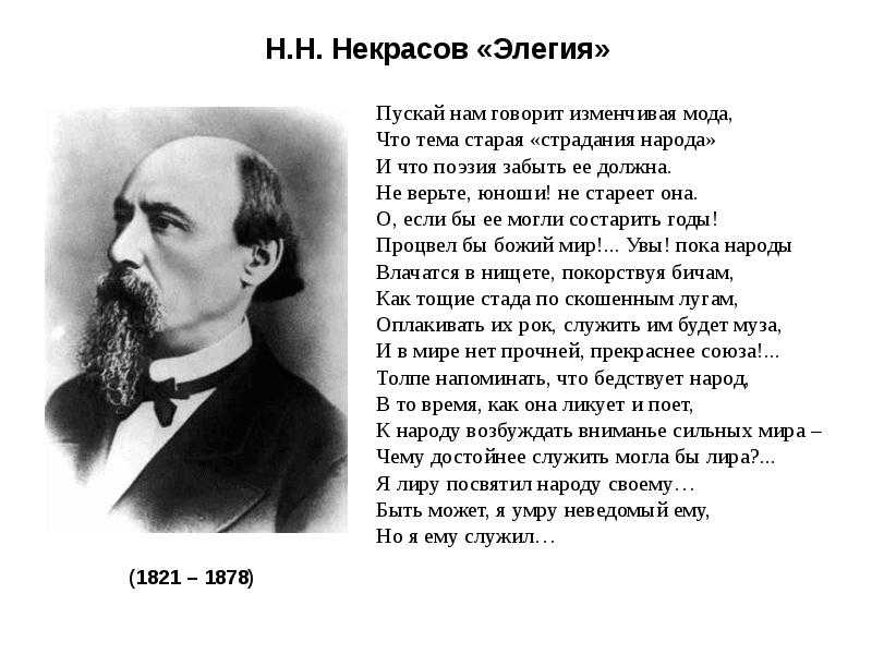 Николай некрасов 📜 безвестен я - читать и слушать стих +заказать анализ