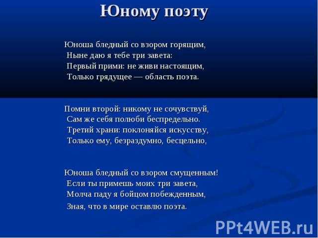 Особенности стихотворения «творчество» валерия брюсова