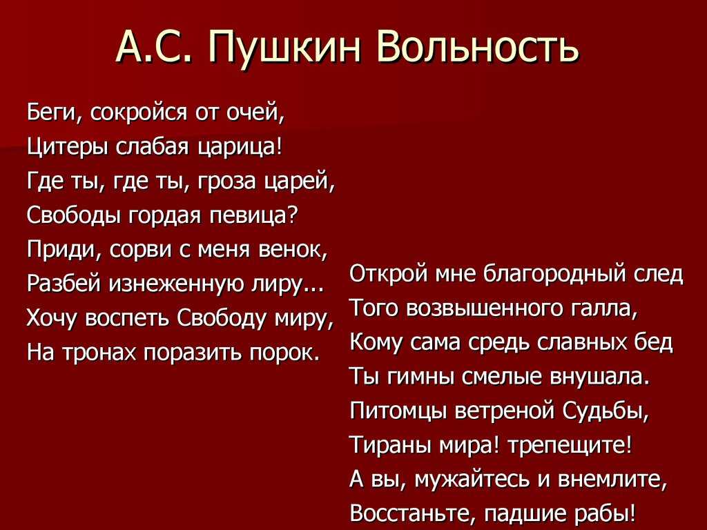 Творчество радищева а.н. (конспект лекции) - радищев а.н. - литература 18 века