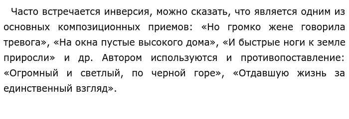 Анализ стихотворения лотова жена ахматова кратко