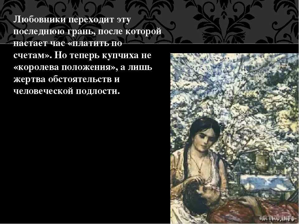 Анализ повести «леди макбет мценского уезда» (н.с. лесков)