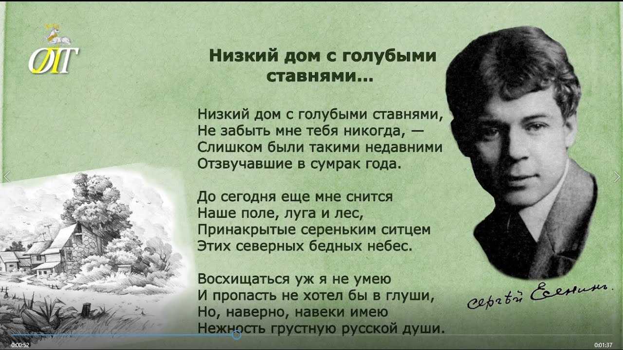 «низкий дом с голубыми ставнями»: есенинское творчество как классика