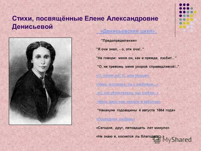 Анализ стихотворения я очи знал о эти очи тютчев кратко