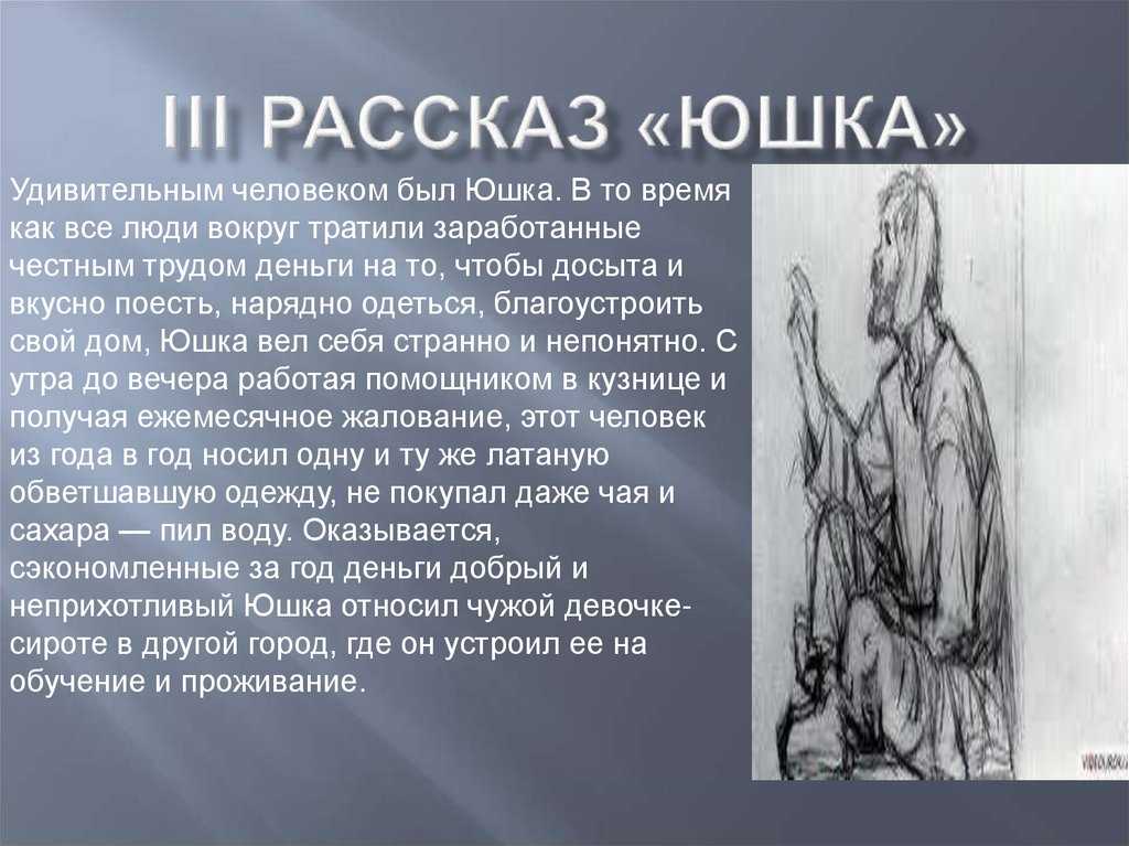 Анализ рассказа фро платонова