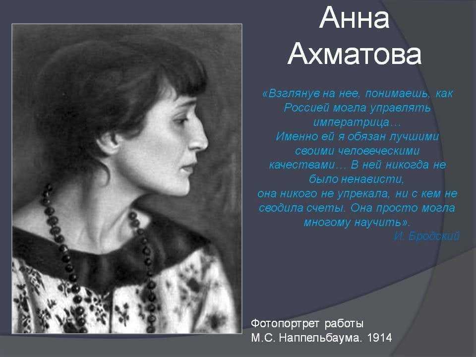 Анна ахматова: "реквием", анализ стихотворения