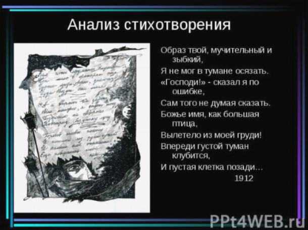 Анализ стихотворения пушкина обвал