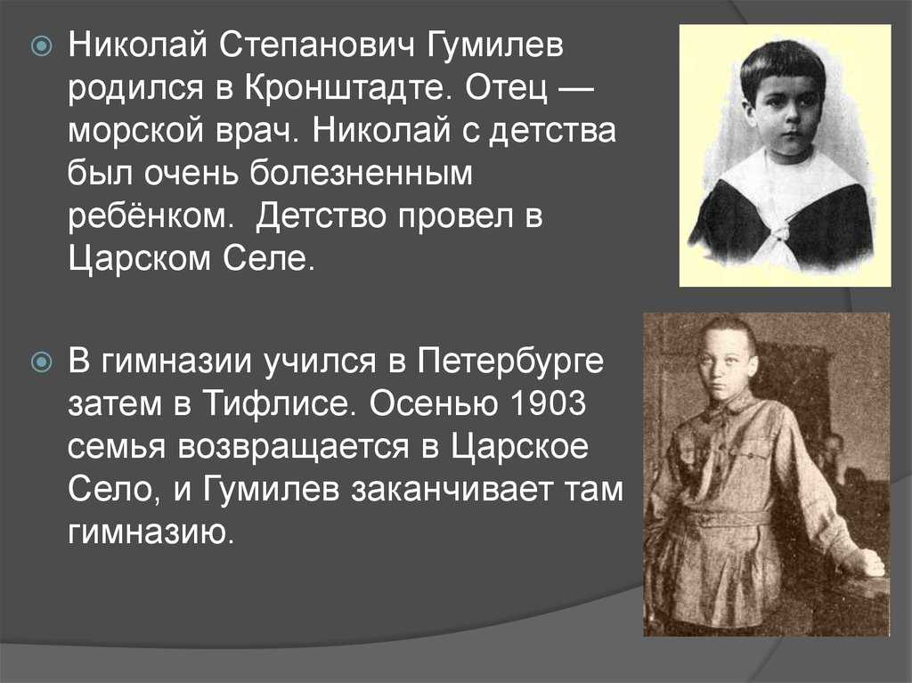 Н гумилев стих "детство"💕 - текст и анализ строк - блог stihirus24