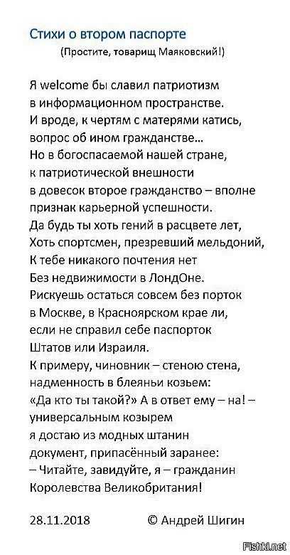 «стихи о советском паспорте», анализ произведения владимира маяковского. анализ стихотворения маяковского «стихи о советском паспорте
