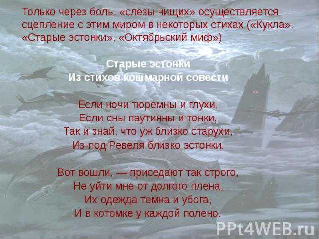 Анализ стихотворения анненского сентябрь сочинения и текст