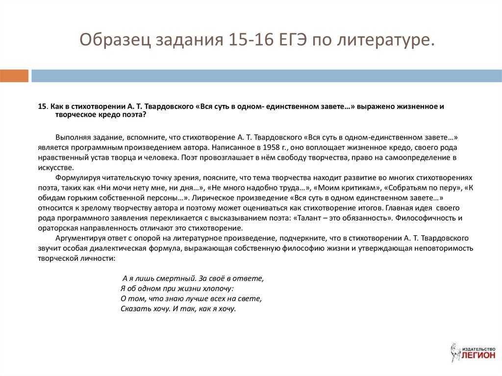 Вся суть в одном единственном завете направление. "вся суть в одном единственном завете": анализ
