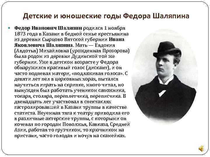«ты в русском искусстве музыки — первый»