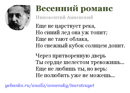 "снег" ℹ️ анализ стихотворения иннокентия анненского, короткий план произведения, эпитеты