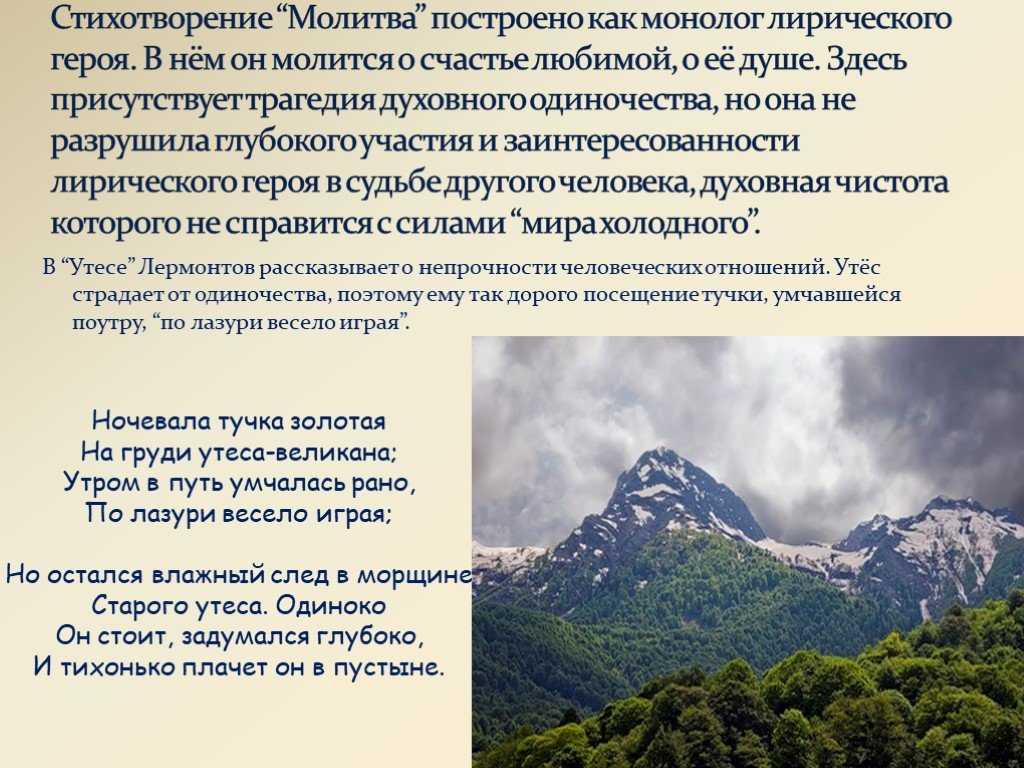 Анализ стихотворения лермонтова среди людского шума