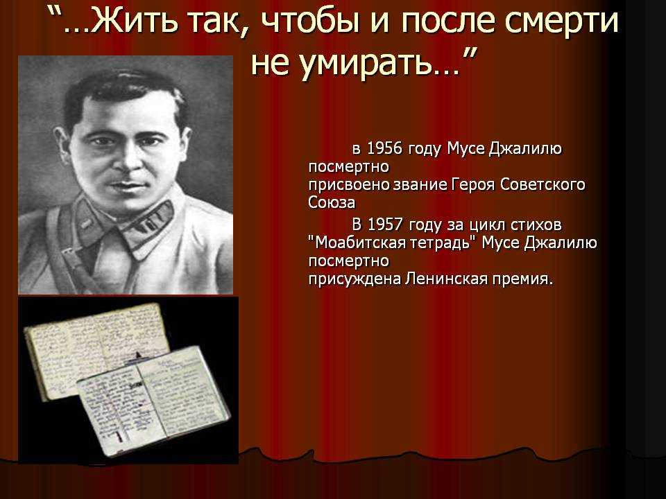 Анализ стихотворения «варварство» муса джалиля