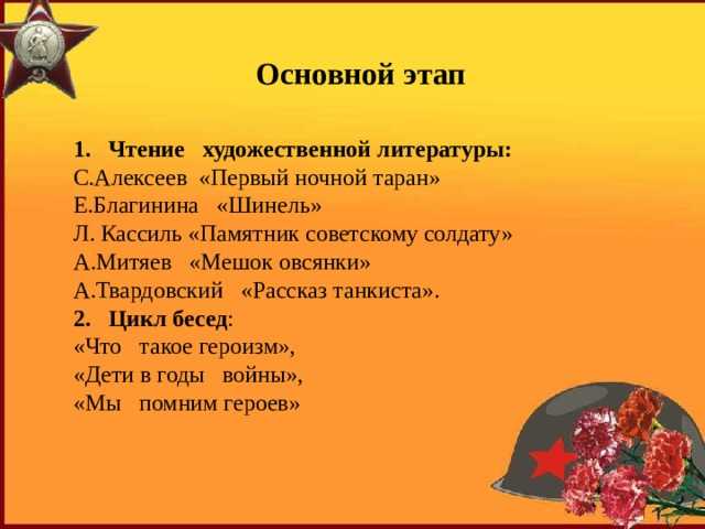 Заучивание наизусть стихотворения «шинель» е. благининой с использованием символической аналогии и элементов триз