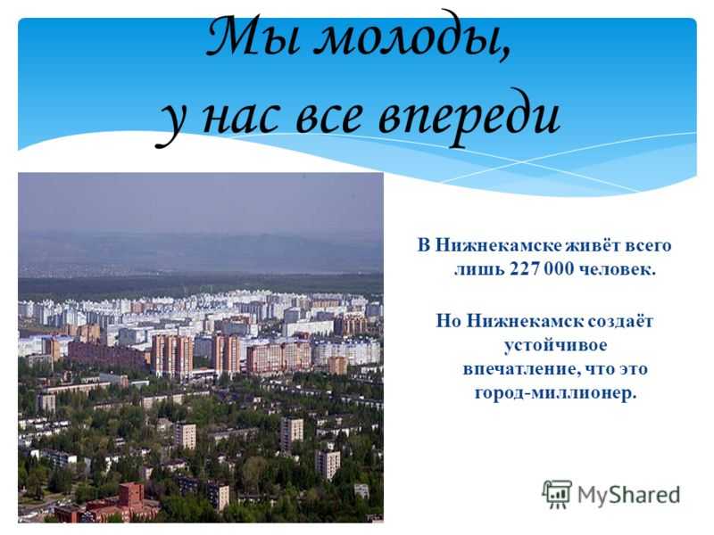 Нижнекамск — главные достопримечательности (с фото и описанием)
