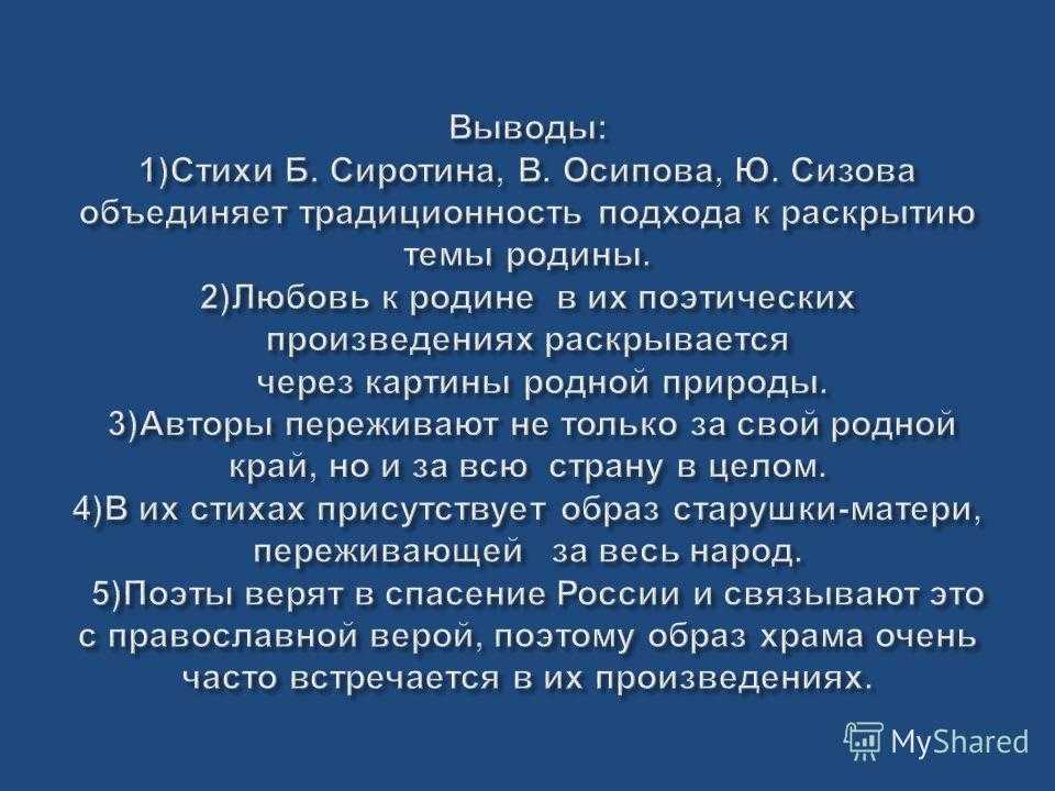 Вход
