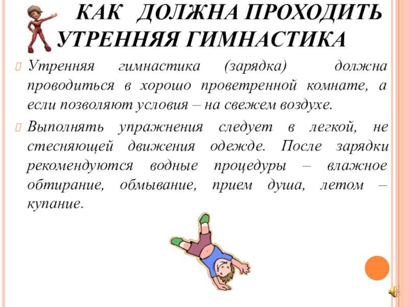 Сочинение на тему: здоровый образ жизни (3 варианта и 15 похожих топиков)