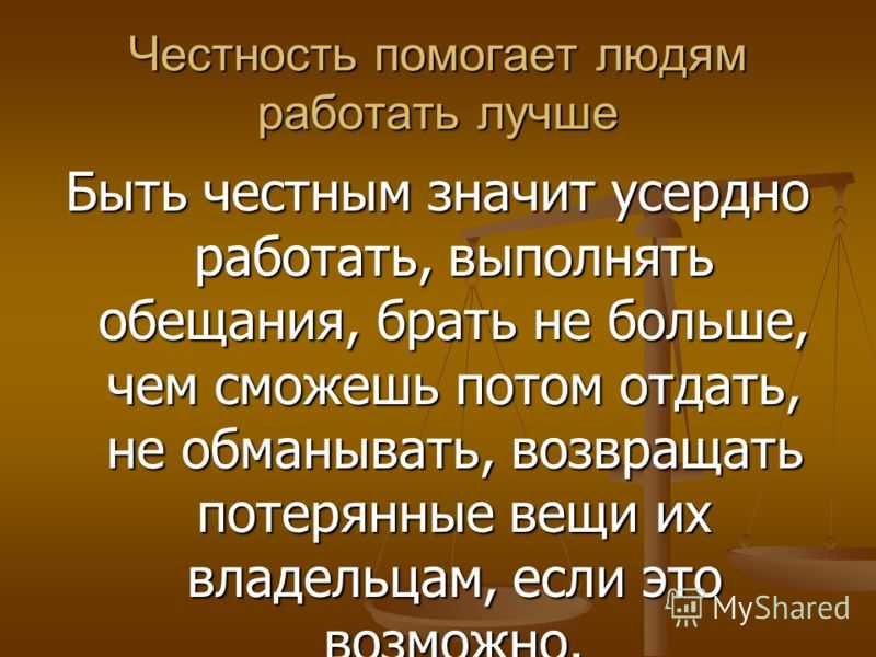 Всегда ли нужно говорить правду | medeponim.ru