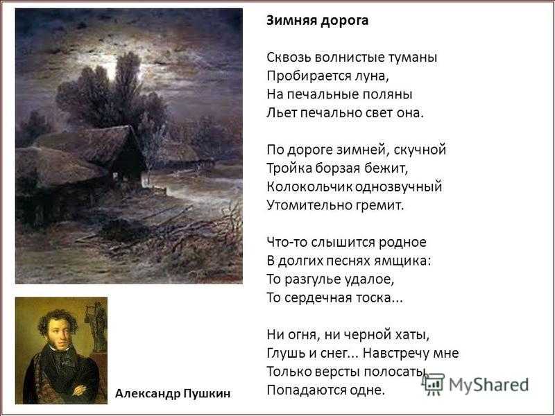 «дон (блеща средь полей широких…)» александр пушкин: читать текст, анализ стихотворения