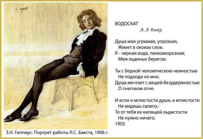Зинаида гиппиус — любовь одна: стих