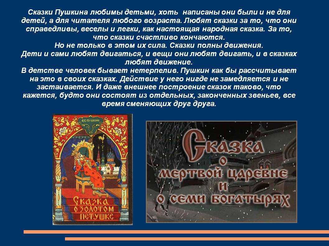 Чему учат сказки (русские народные мудрости в них)