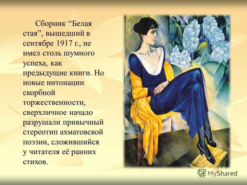 Анализ стихотворения анны ахматовой "не будем пить из одного стакана"   помогите определить композиц - узнавалка.про