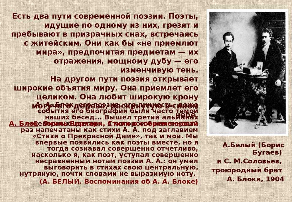 2 сочинения: моё любимое стихотворение блока (для девушек и юношей)
