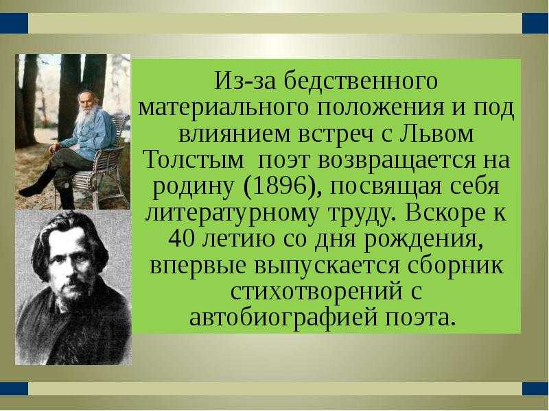 «привет тебе, мой край родной…» спиридон дрожжин: читать текст, анализ стихотворения