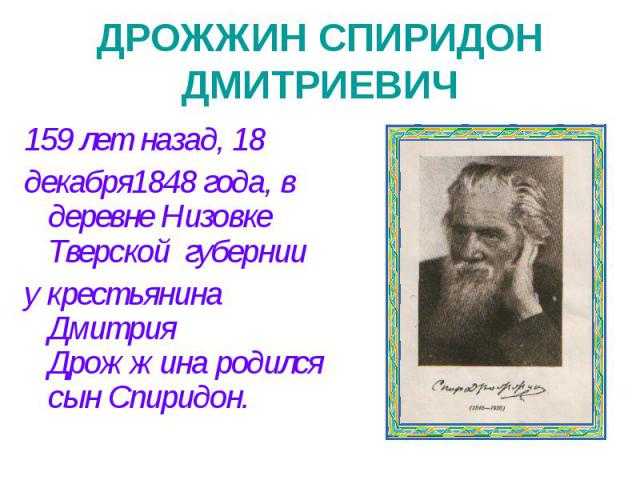 Спиридон дрожжин — русская поэзия «серебряного века»