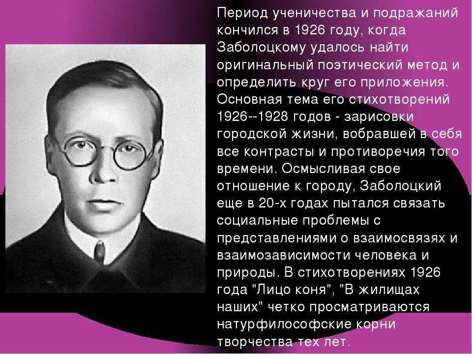 Н заболоцкий стих "лицо коня" 🐎 о тяжкой доле лошади - текст и анализ строк - блог stihirus24