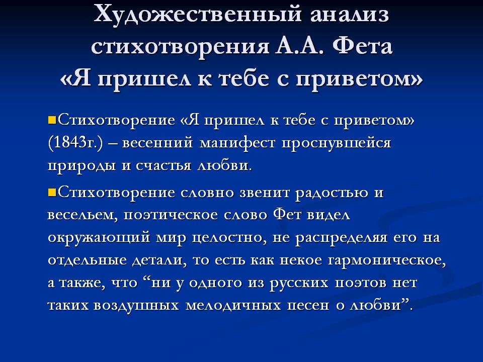 Лучшие cтихи фета а.а.