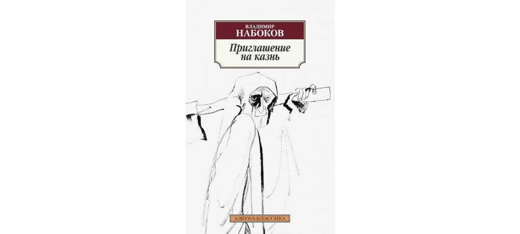 Слово (владимир набоков)